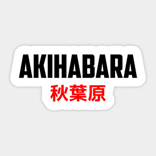 Akihabara Japan Sticker